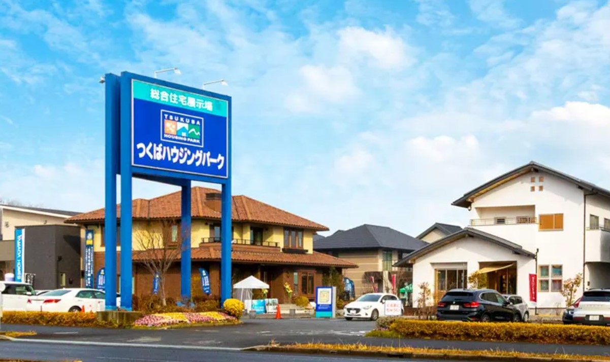 つくばハウジングパーク