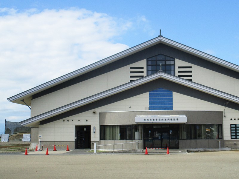 米沢市営多目的屋内運動場