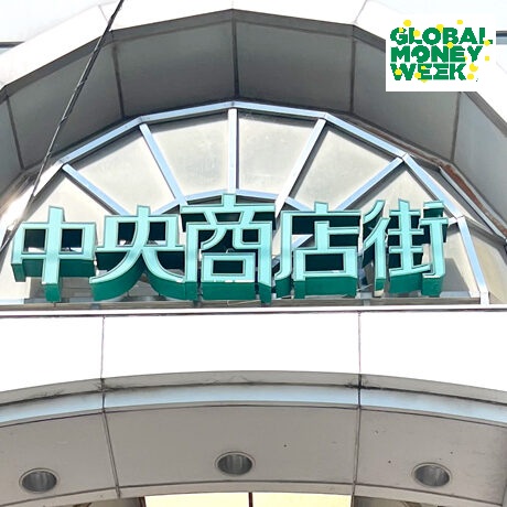 泉大津中央商店街