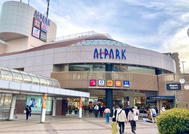 アルパーク