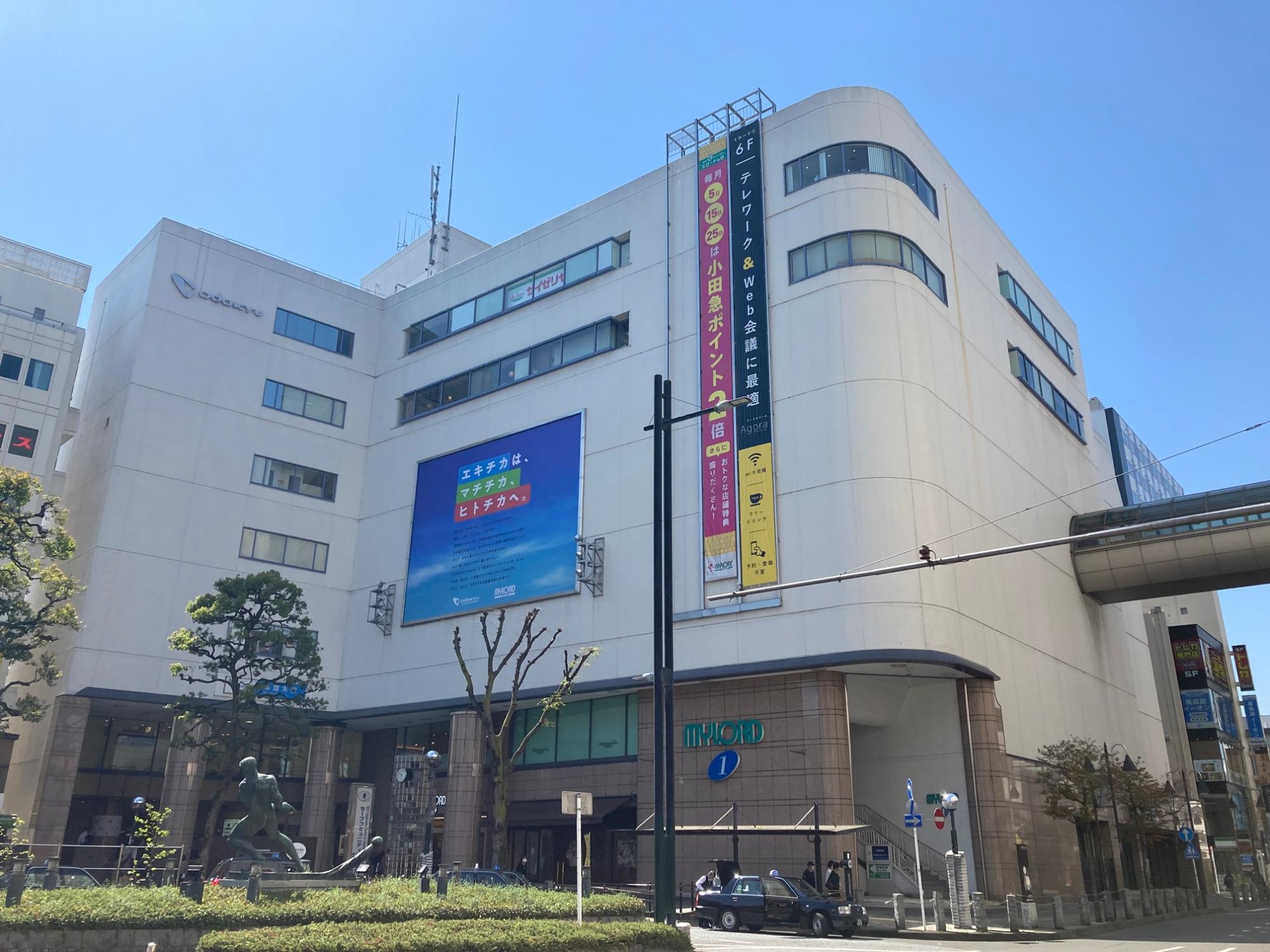 本厚木ミロード