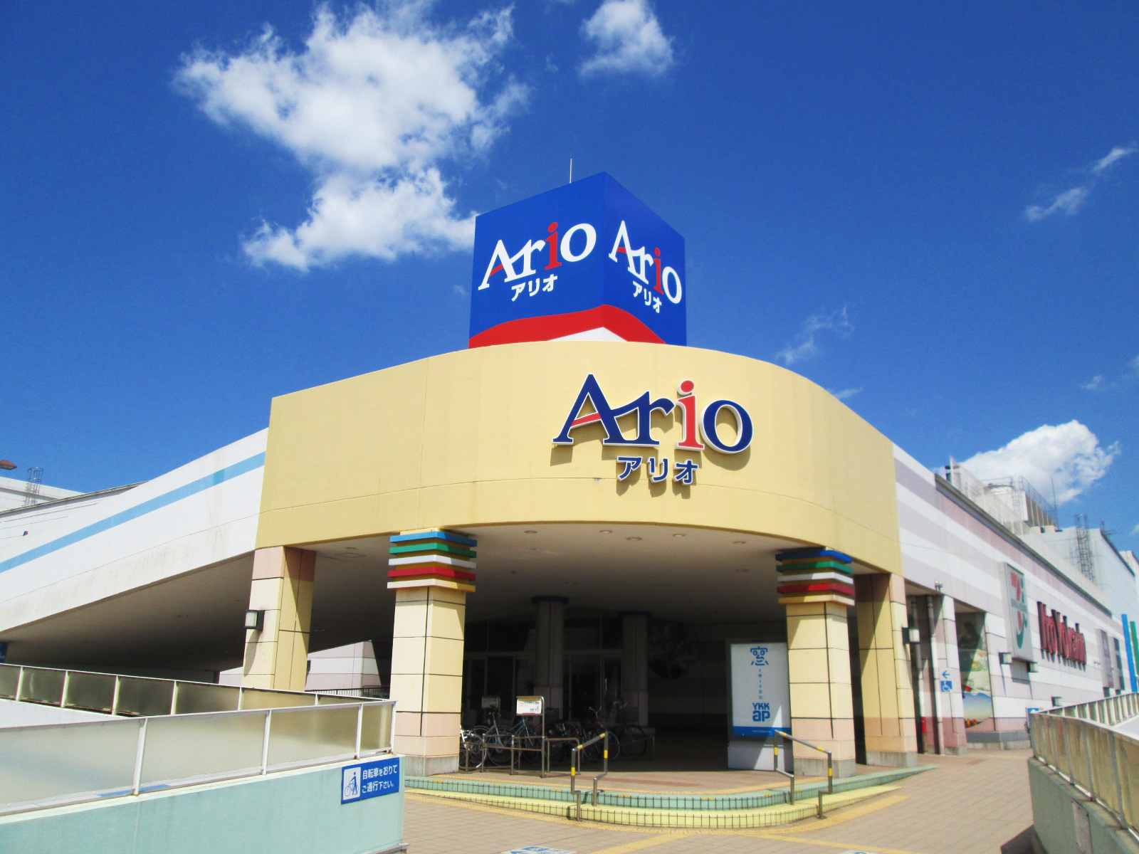 アリオ蘇我