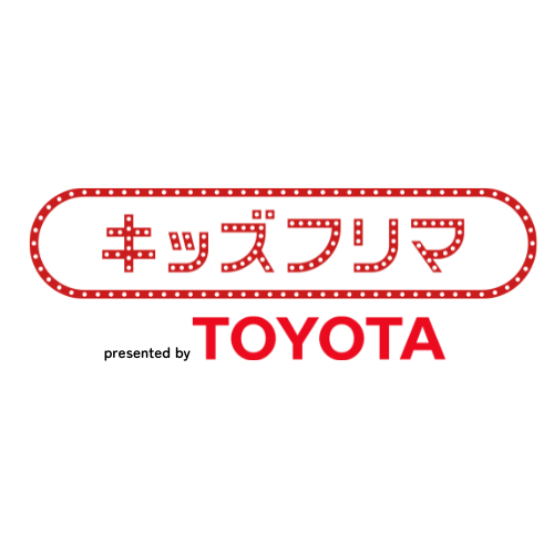 トヨタ自動車 東京本社 ※キッズフリマHPからは応募できません。